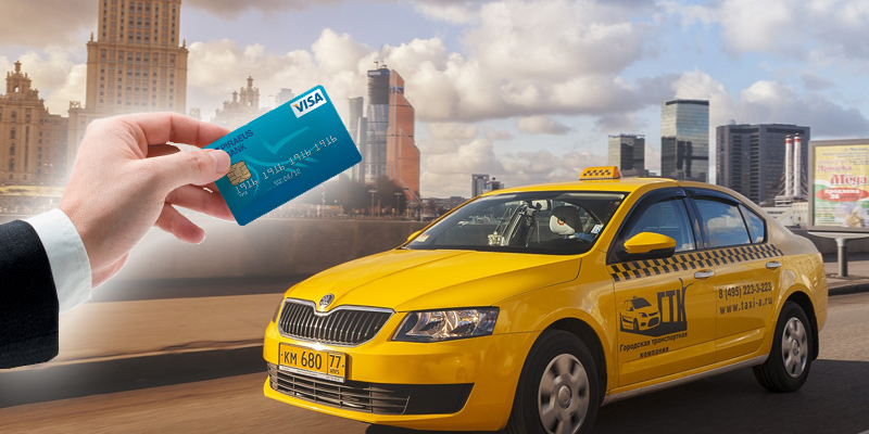 Способы оплаты услуг Яндекс такси